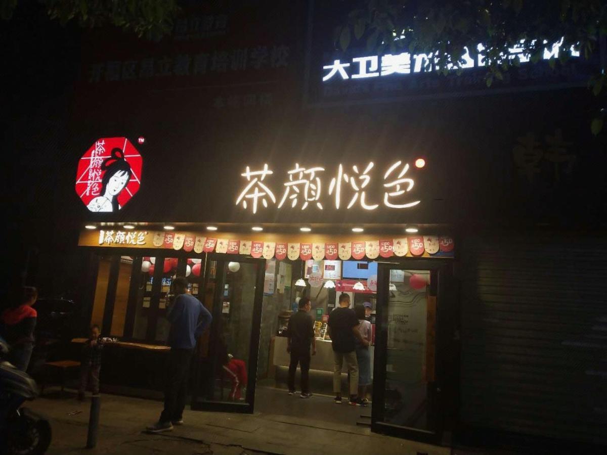 Kaiserdom Zhongshan Road Changsha Luaran gambar